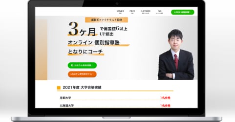 お金をかけずにお客をつかむホームページ作ります コスパ抜群！！爆速・爆安でホームページ作成いたします イメージ4