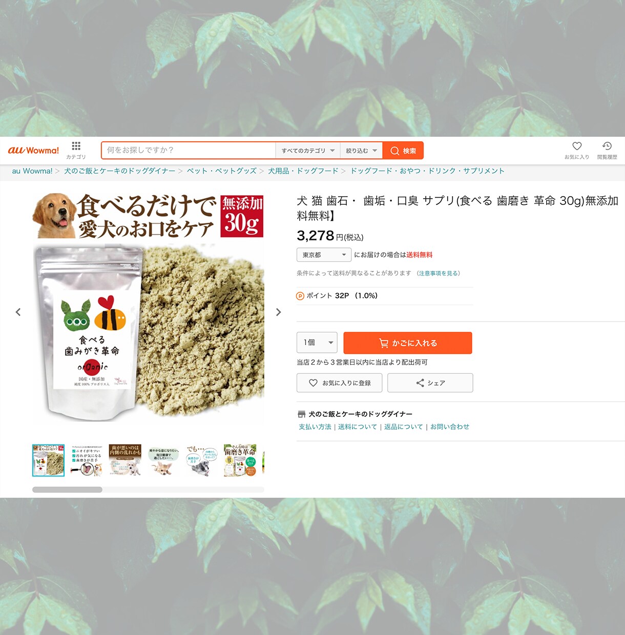 ネットショップの修正・編集・更新作業をいたします ECショップ　楽天　YAHOO　Wowma　商品、バナー修正 イメージ2