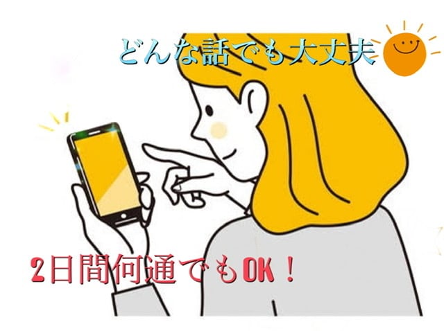 話し相手欲しい方、お話聞きます チャットで楽しくお話しましょう イメージ1