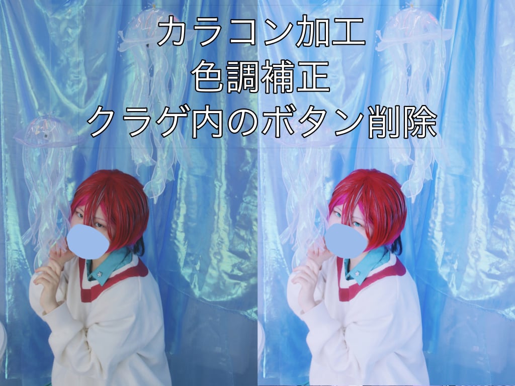 AI不使用！コスプレお写真レタッチします お肌の加工、不要物除去、色味の編集、全て手作業で行います！ イメージ1