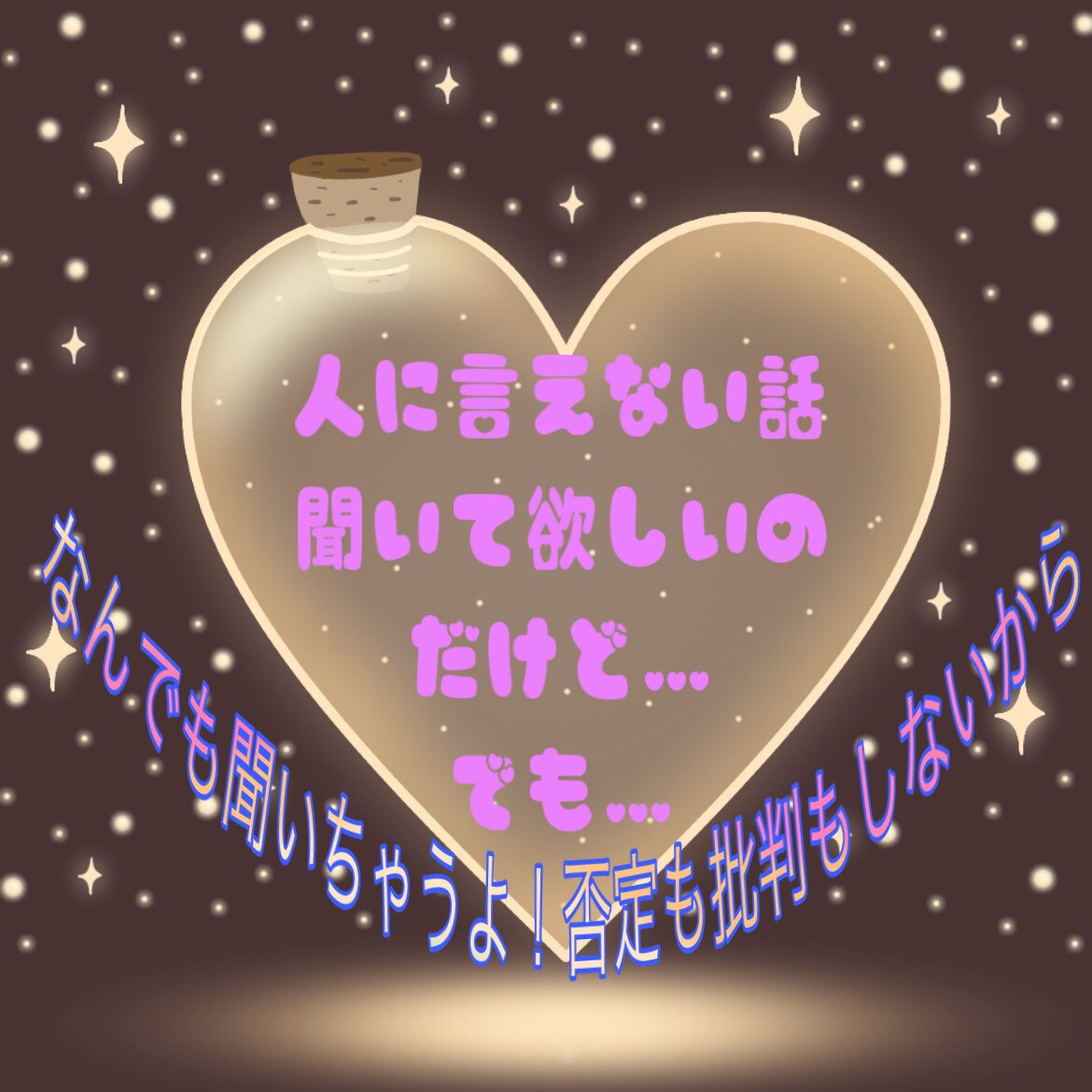 どんな恋でも恋は恋♡✔︎あなたの恋応援します 透視タロットであなたへの恋の切り口サクっと開きます♪ イメージ10