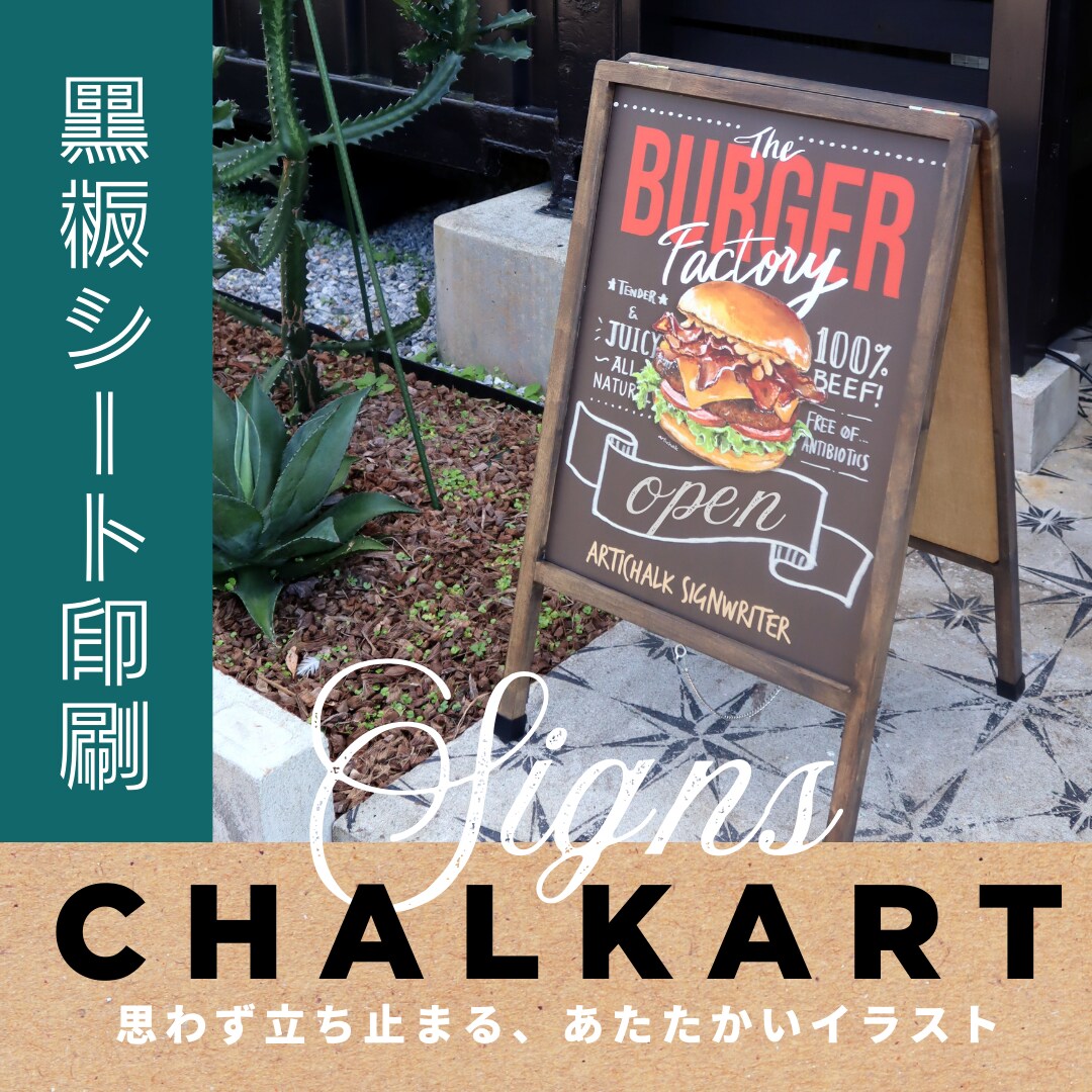 お店の看板を黒板シートで制作します デザインしたシートを黒板に貼るだけ！ イメージ1