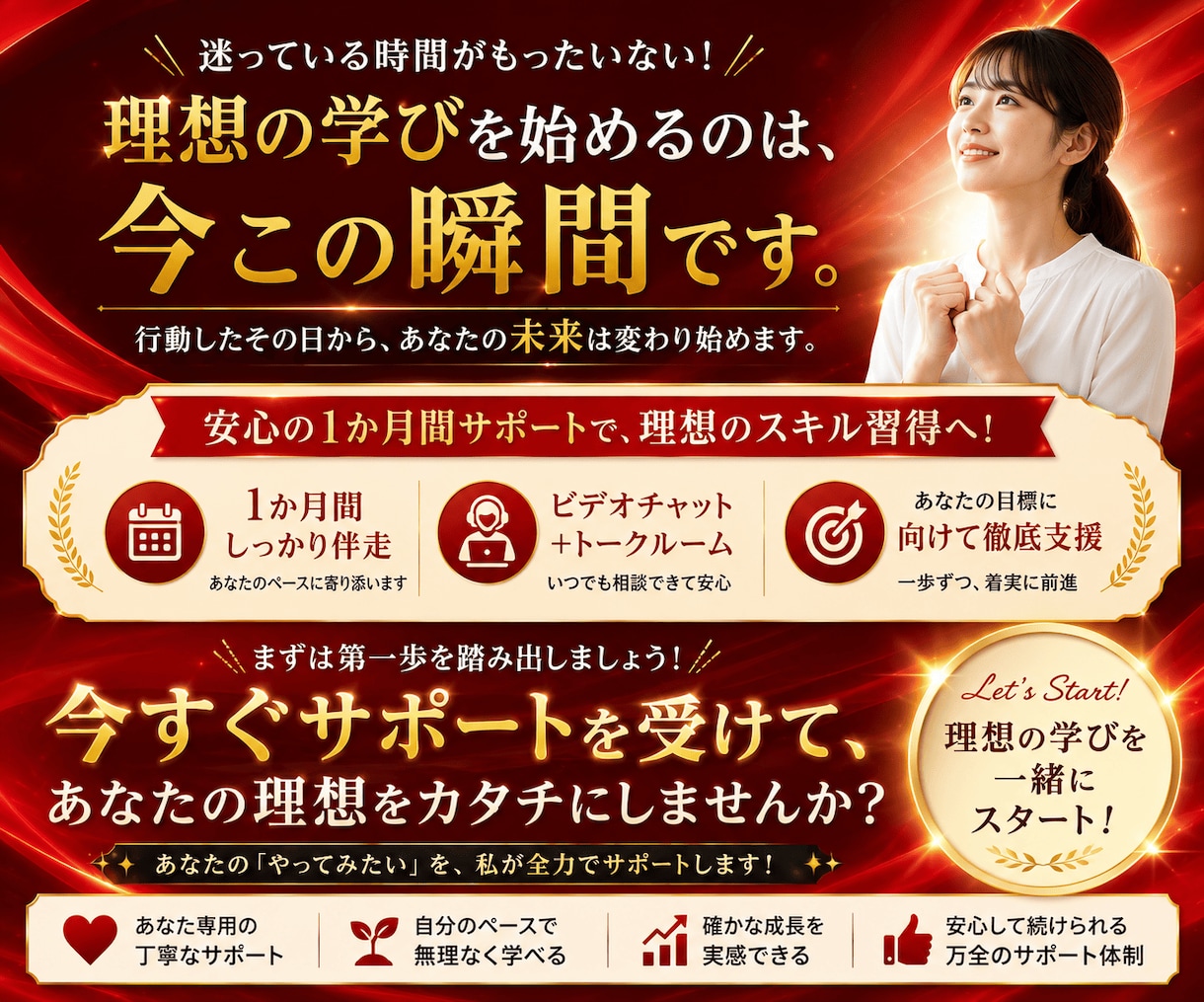 Claude Codeを非エンジニア向けに教えます 1か月間サポート！初心者でも安心の体験型AI開発コンサル イメージ9