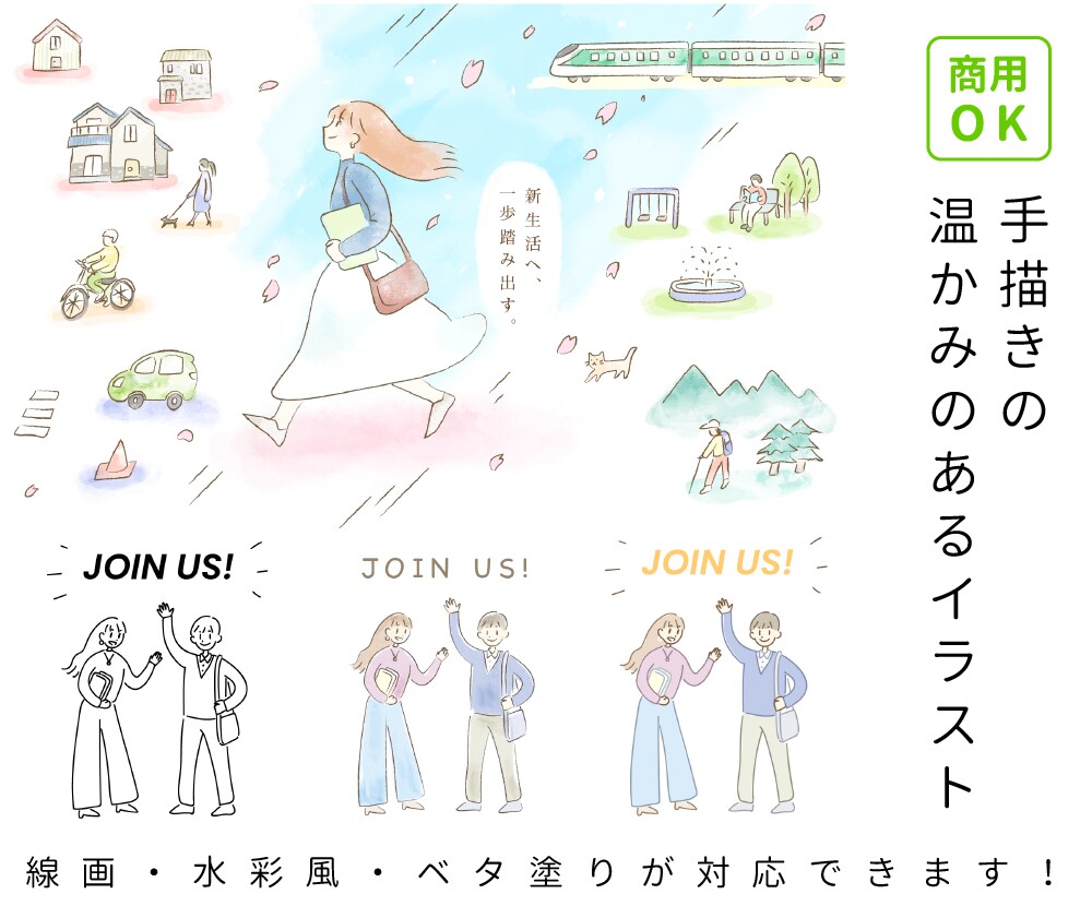手描きで温かみのあるカットイラストを描きます webに最適！SNS、ブログ、印刷物などにも使えます！ イメージ1