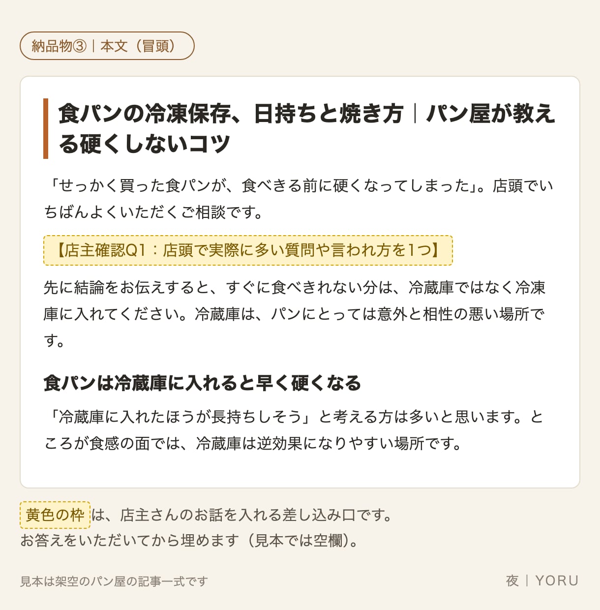 取材つきでSEO対策のブログ記事を書きます キーワード選びから取材・入稿前の確認まで イメージ4