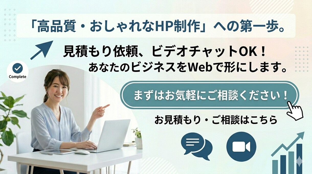 高品質・おしゃれなHP作成承ります スマホ対応・SEO対策込み！納期も柔軟に対応します イメージ10