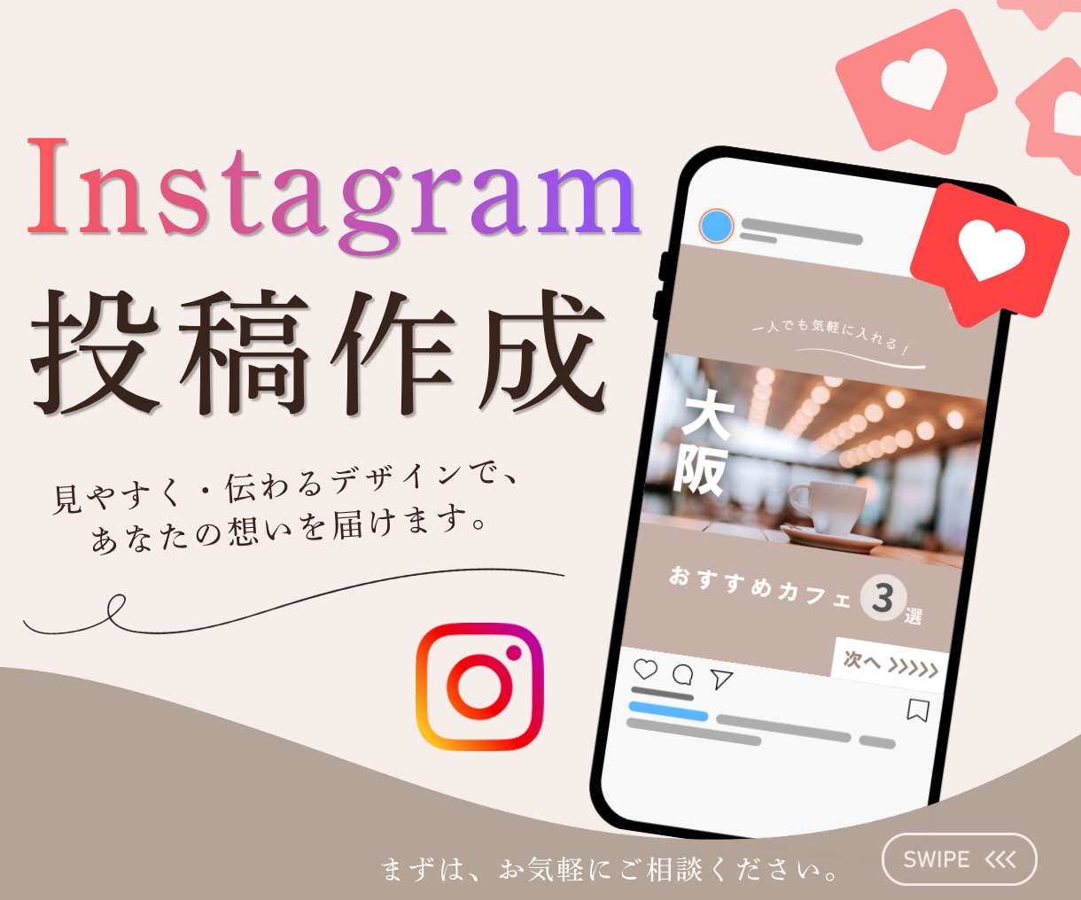 目を惹くInstagram投稿画像を作成します あなたの世界観に合わせて伝わるデザインを制作します イメージ1