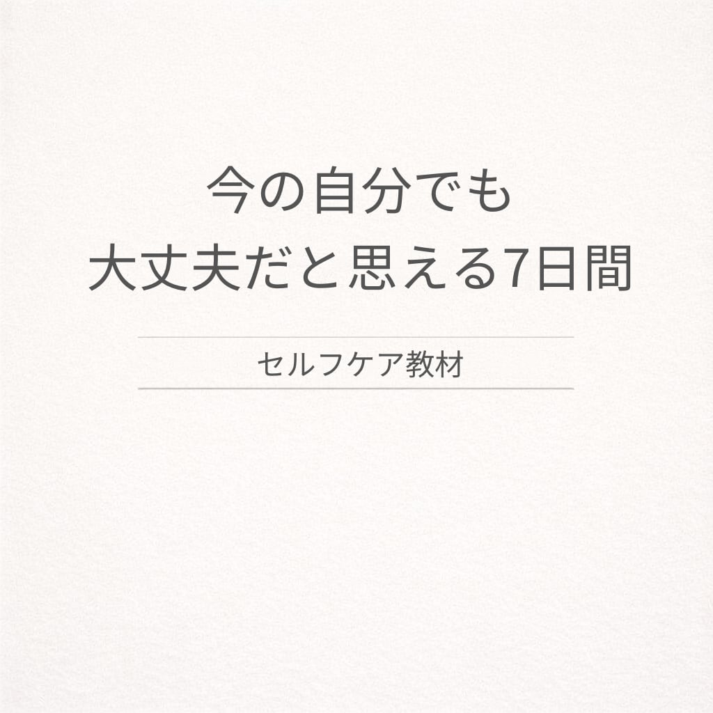 深夜に洗濯物を干す父親へ、読む教材を渡します 必要なときに、必要なところだけ使ってください イメージ1