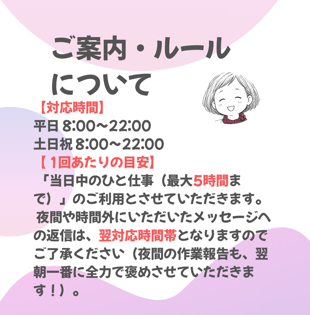 あなたの「ひと仕事」見守りします 片付け・勉強・家事のサボり防止！チャット伴走＆全力賞賛 イメージ7