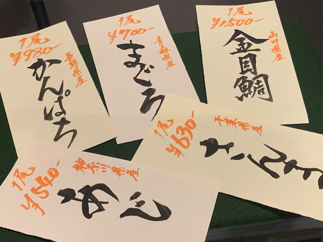 自由な形の手書きPOPとプライス書けます 初回利用で10枚オプション付きプランを1000円で受けます！ イメージ2