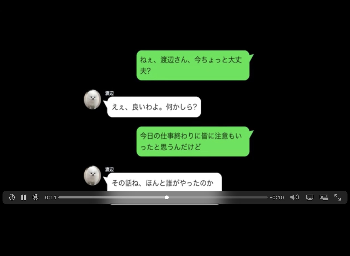 LINE風動画（LINE風アニメ）の作り方教えます LINE会話の画像をタイミングよく下から上に移動する方法 イメージ1