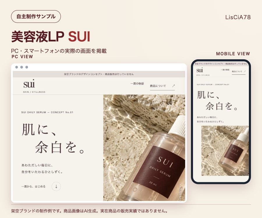 申込につなげる構成のLPを制作します 読む順番と申込への流れを考えたスマホ対応の1ページ イメージ2