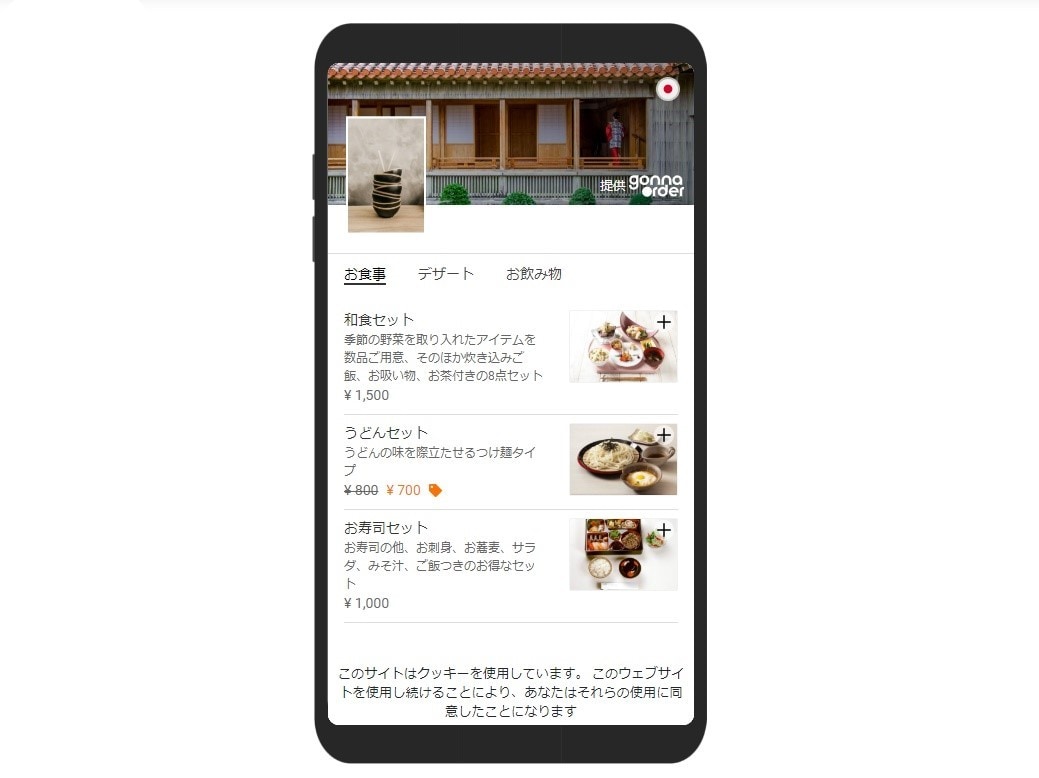 多言語でお店のデジタルメニューを作成します お客様自身のスマホで注文していただき接触機会を低減！ イメージ2