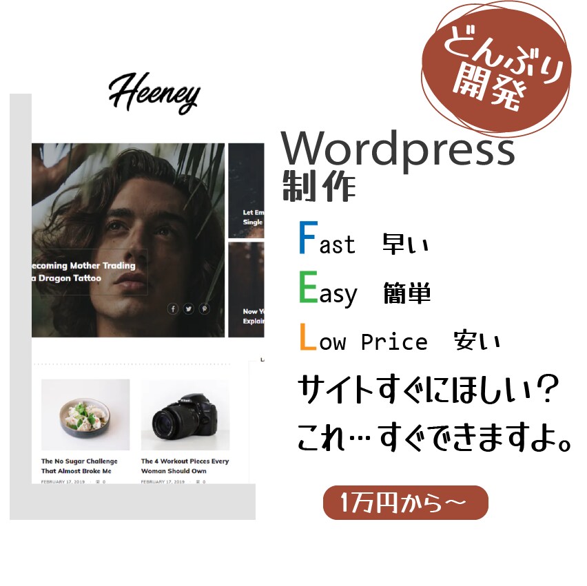 お気軽にHPの制作をします 本物の開発チームで開発します！ イメージ1