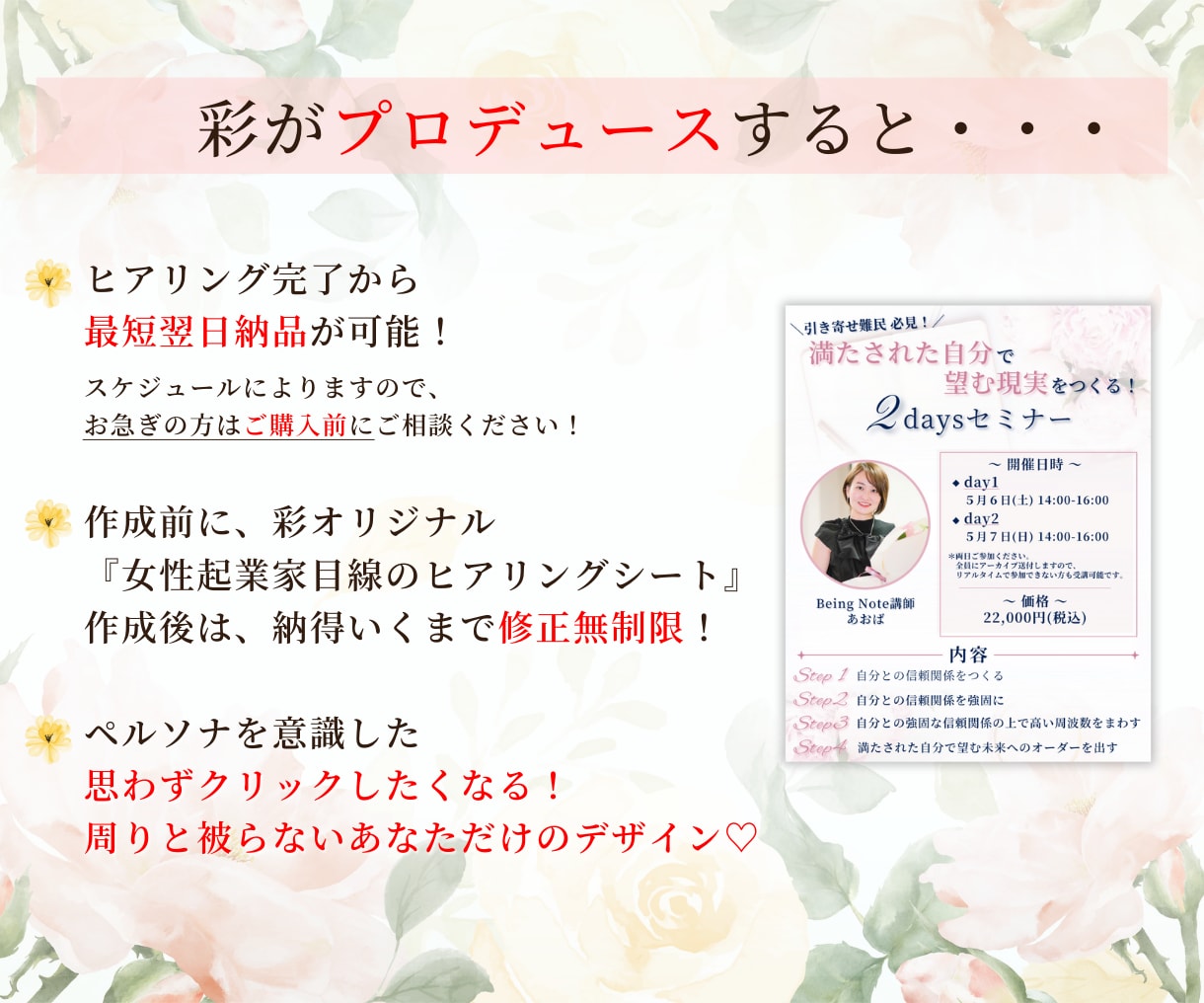最短翌日納品でセミナーサムネ作成します きれいめ得意♡集客につながる♡女性起業家向け♡ イメージ3