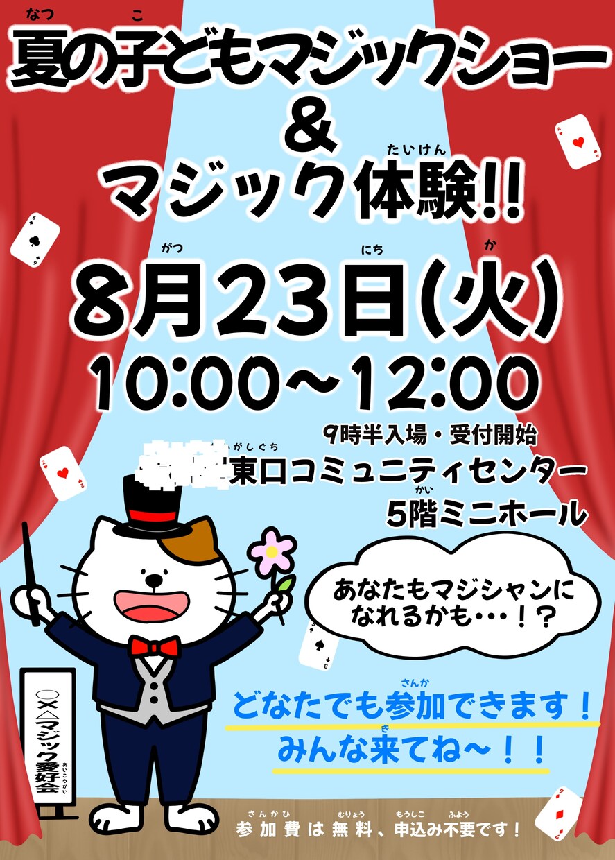 イベントなどのチラシ作ります 修正は何度でも可能◎イラスト入りの可愛いチラシ作成します！ イメージ2