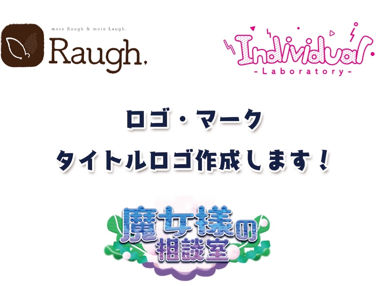 ロゴ、マーク、タイトルロゴを作成します シンプルでキャッチーなデザインを作成します！ イメージ1