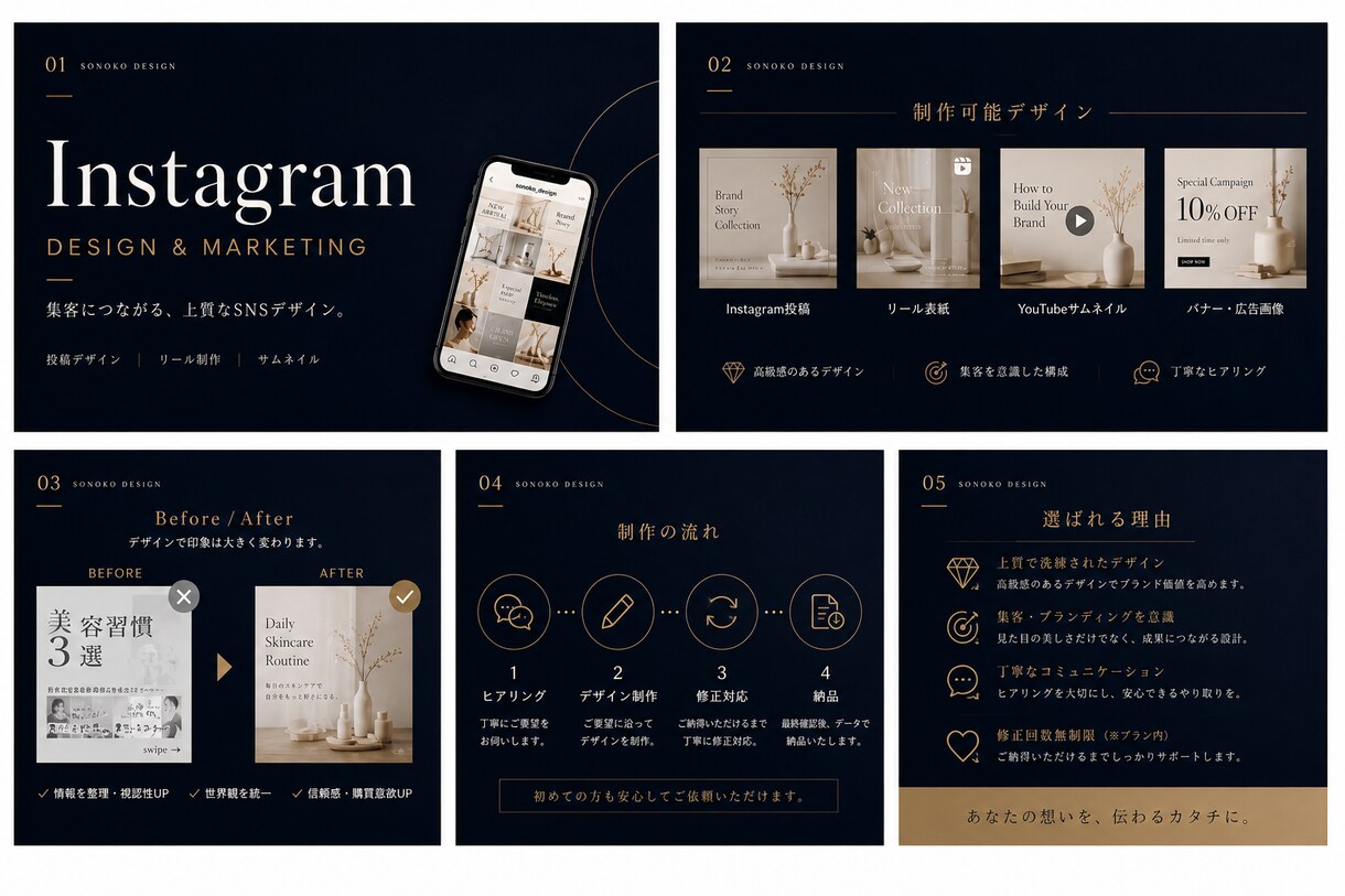 Instagram画像を高級感重視で作ります シンプルで高級感あるデザイン対応 イメージ1