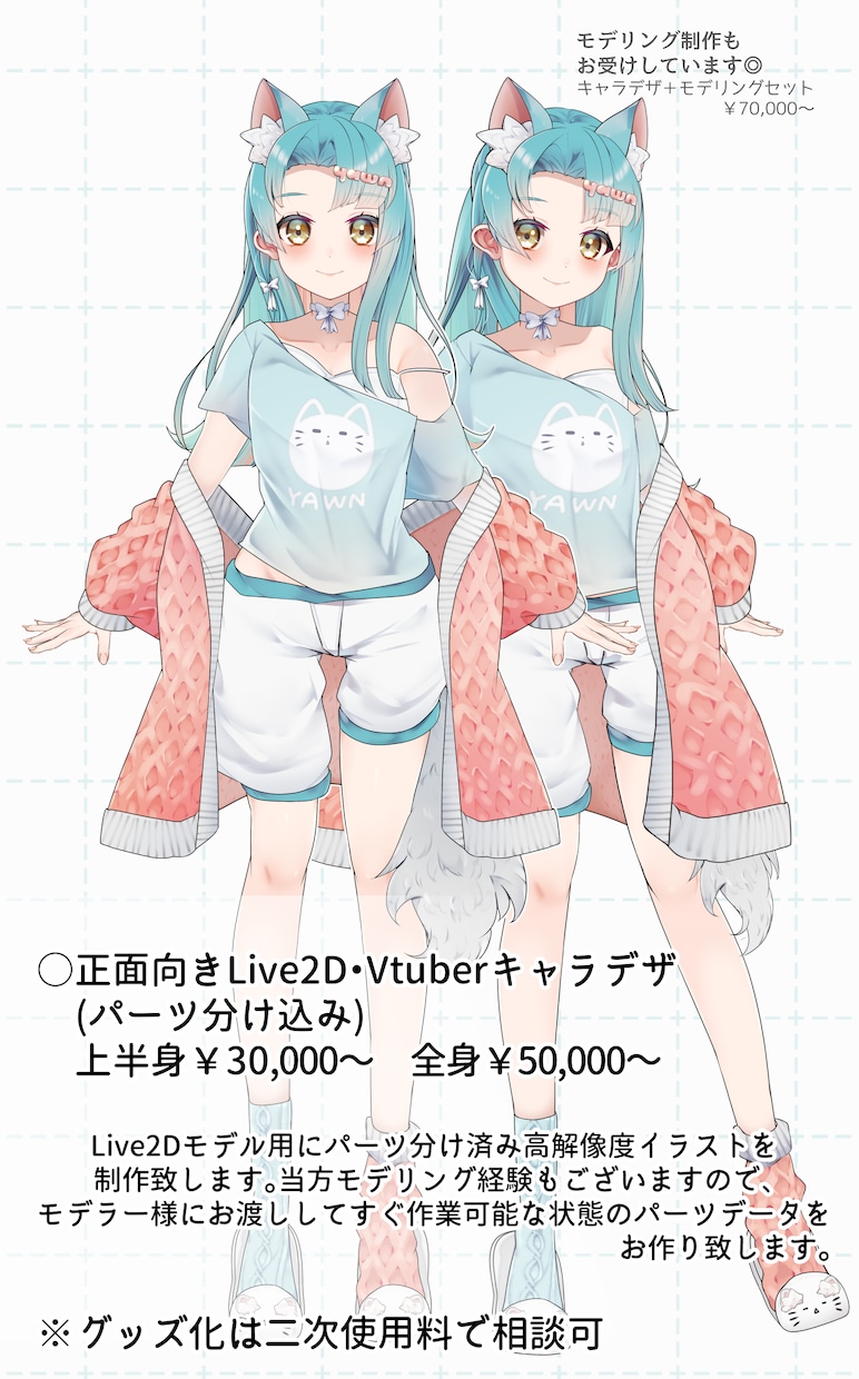 VTuber活動に◎キャライラストをお描きします アイコン/歌ってみた/Live2Dモデル/キャラデザ制作可◎ イメージ8