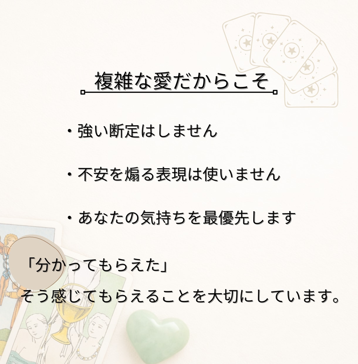 苦しい複雑愛を丁寧に読み解く本格鑑定を行います 【鑑定書つき】誰にも言えない恋に、逃げない鑑定 イメージ4