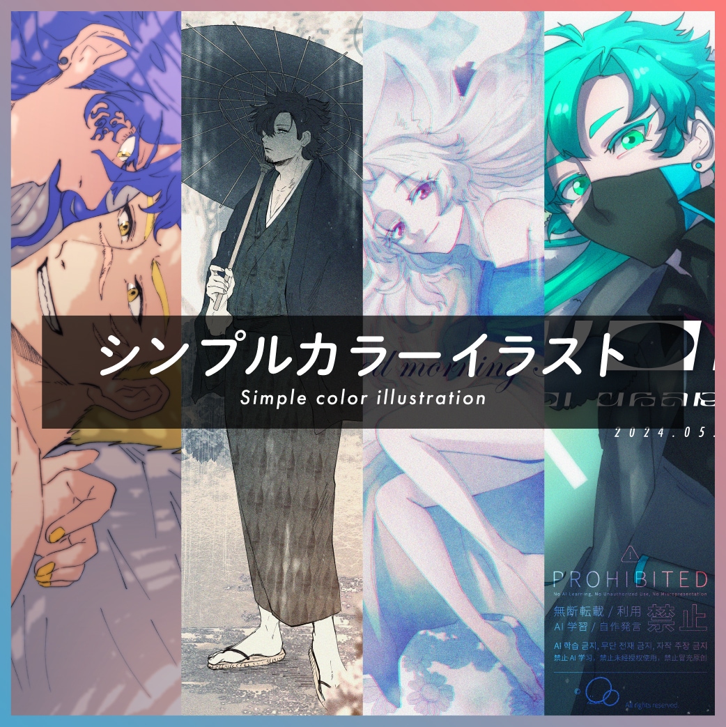 シンプルカラーイラスト制作ます 配信やスチルやグッズに使える！商用利用〜個人鑑賞用へ イメージ1