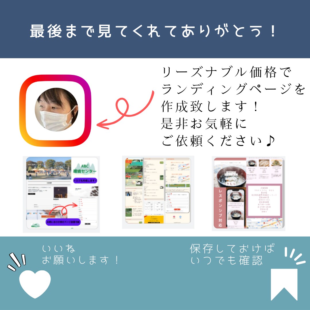 Instagram投稿画面を制作します 元・小売業POP職人が目に留まるフィード画像を制作します。 イメージ2