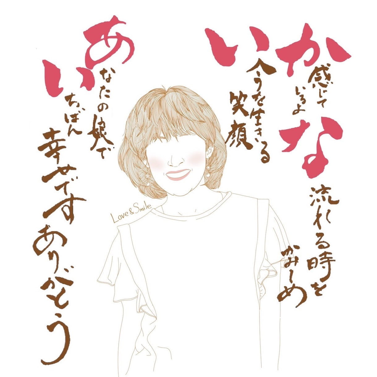 書道×ポエム×イラストで大切な記念を形にします 培った経験・知識・センスを活かし、自由な発想で表現します★ イメージ3