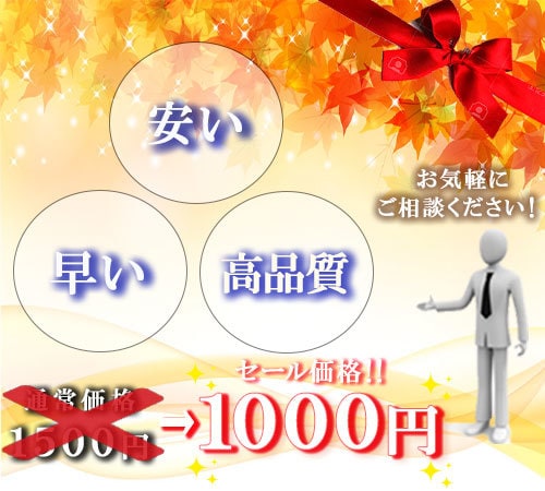 オリジナルバナー、セール中！！急なご依頼も承ります 「安く済ませたい！」「イメージは湧くけど...」そんな方へ イメージ1