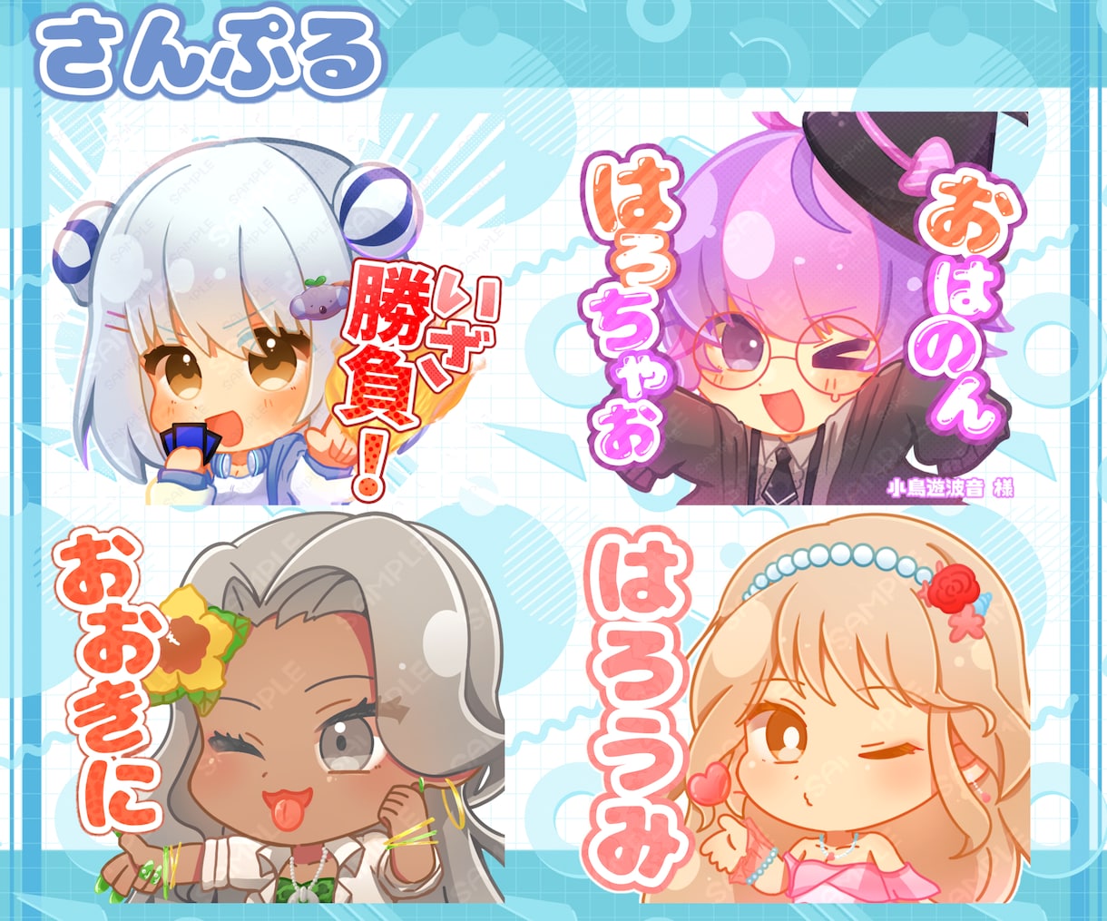 商用利用可能！かわいいSDスタンプ描きます YouTubeやTwitchなど幅広くご使用頂けます♪ イメージ2