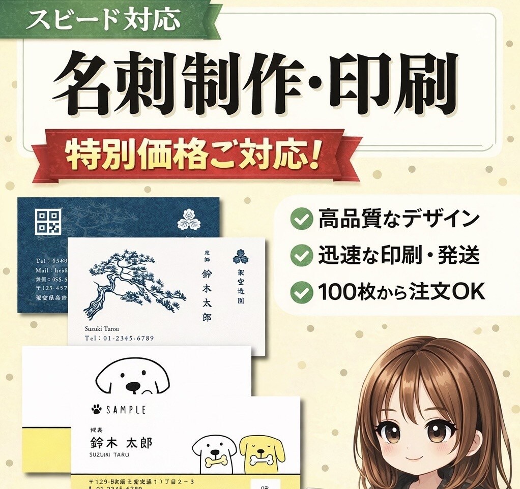 特別価格で名刺制作致します デザイン&印刷まで可能（デザインのみも可）あなただけの名刺を イメージ1