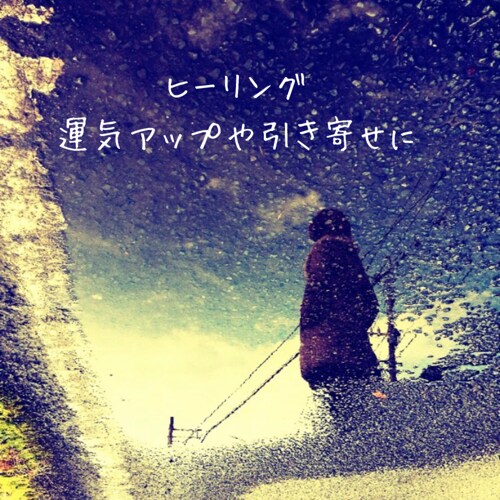 オーダーメイドヒーリングします あなたの状況に合わせて必要なエネルギーを送ります。 イメージ1