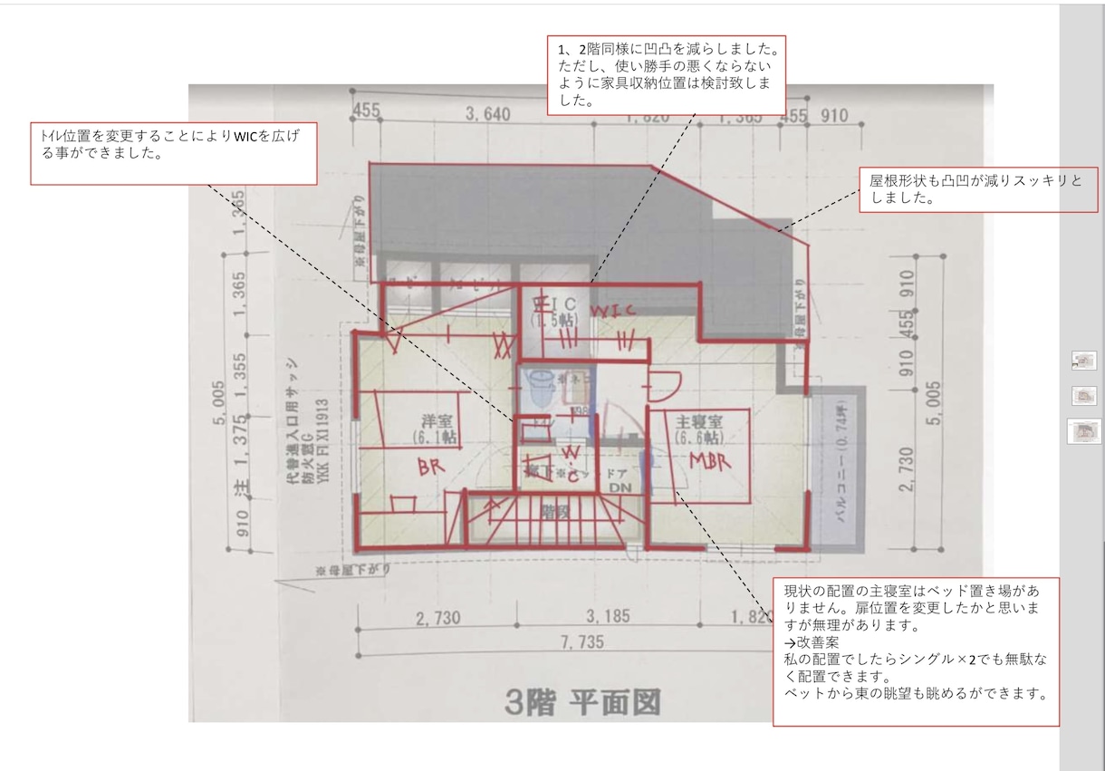プランニング講師が間取りのセカンドオピニオンします プロの設計士の間取りを数多くチェックしてきた実績あり！ イメージ4