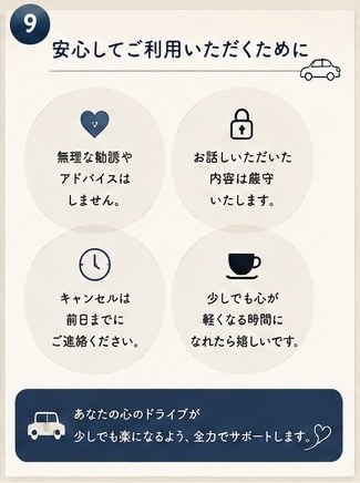 心の整備、承ります 心のメンテナンス、一緒に始めませんか？ イメージ7