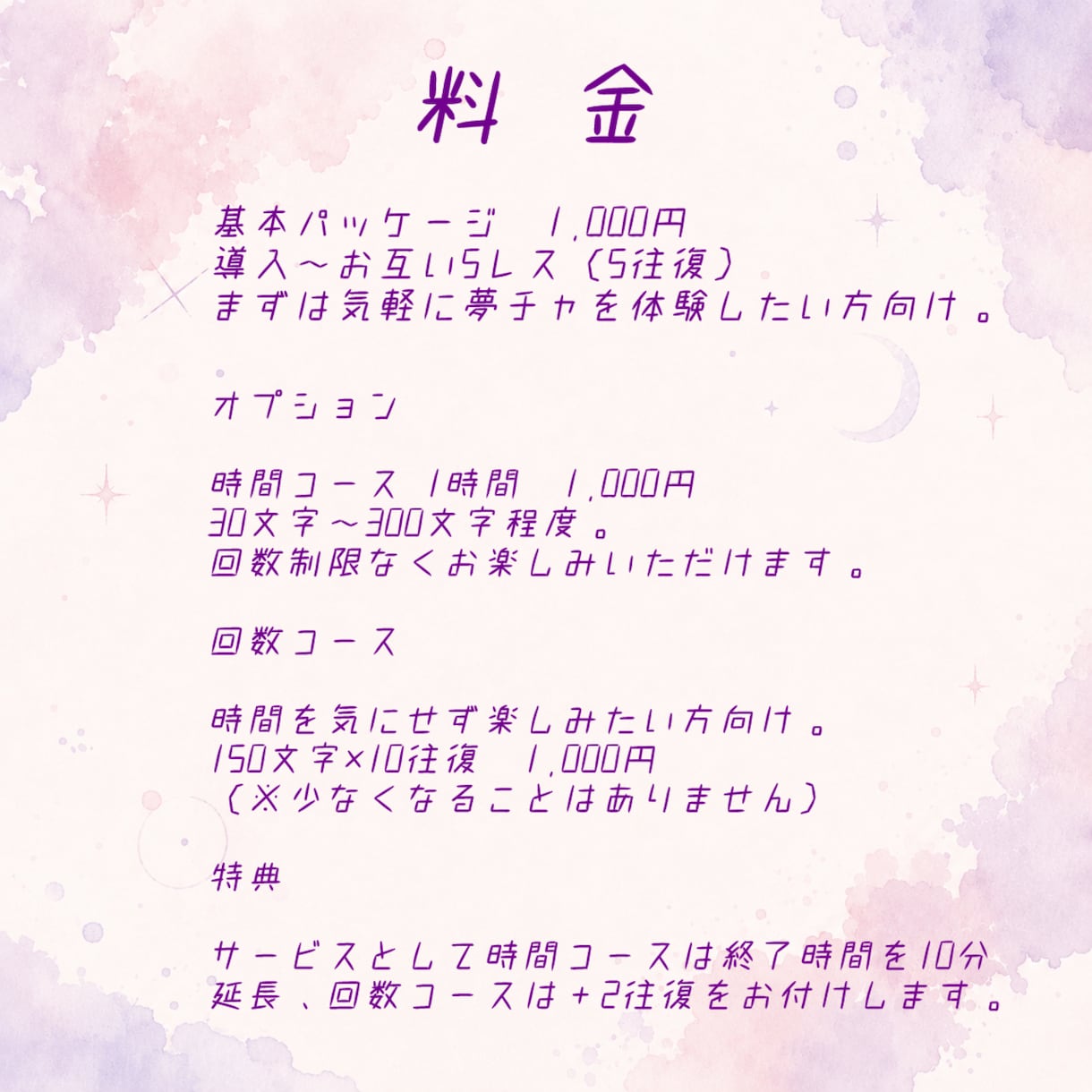 なりきりチャット/なりめ御相手します あのキャラとの唐突な出会い!? イメージ2