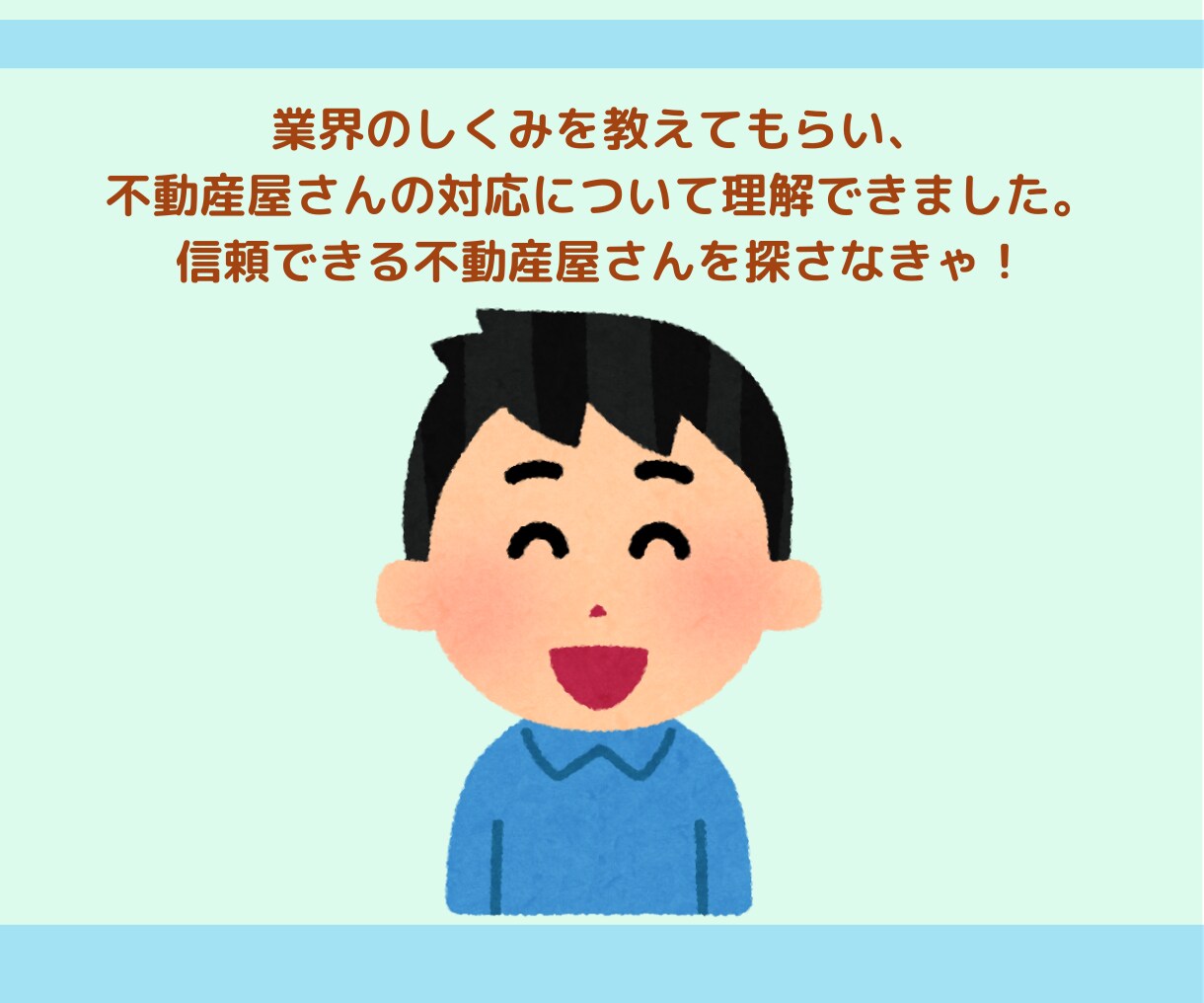 マイホーム購入に関する質問にズバリ！回答します セカンドオピニオンも◯！話せばきっとスッキリしますよ(^^) イメージ7