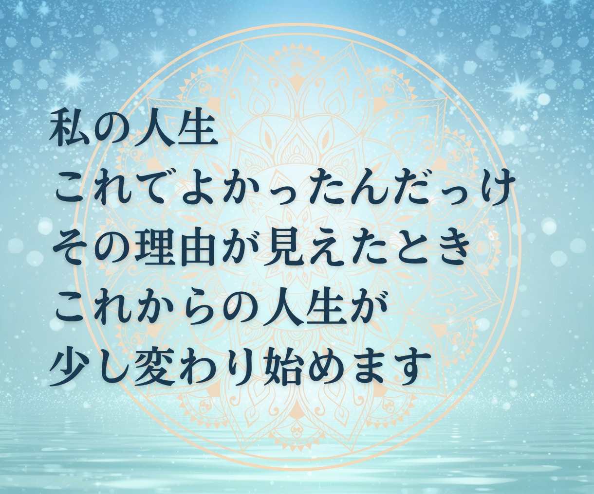 琉球霊視｜魂の本質と今世の使命を視ます 私の人生こんなはずじゃない、の奥にある本当の役割を視ます イメージ10