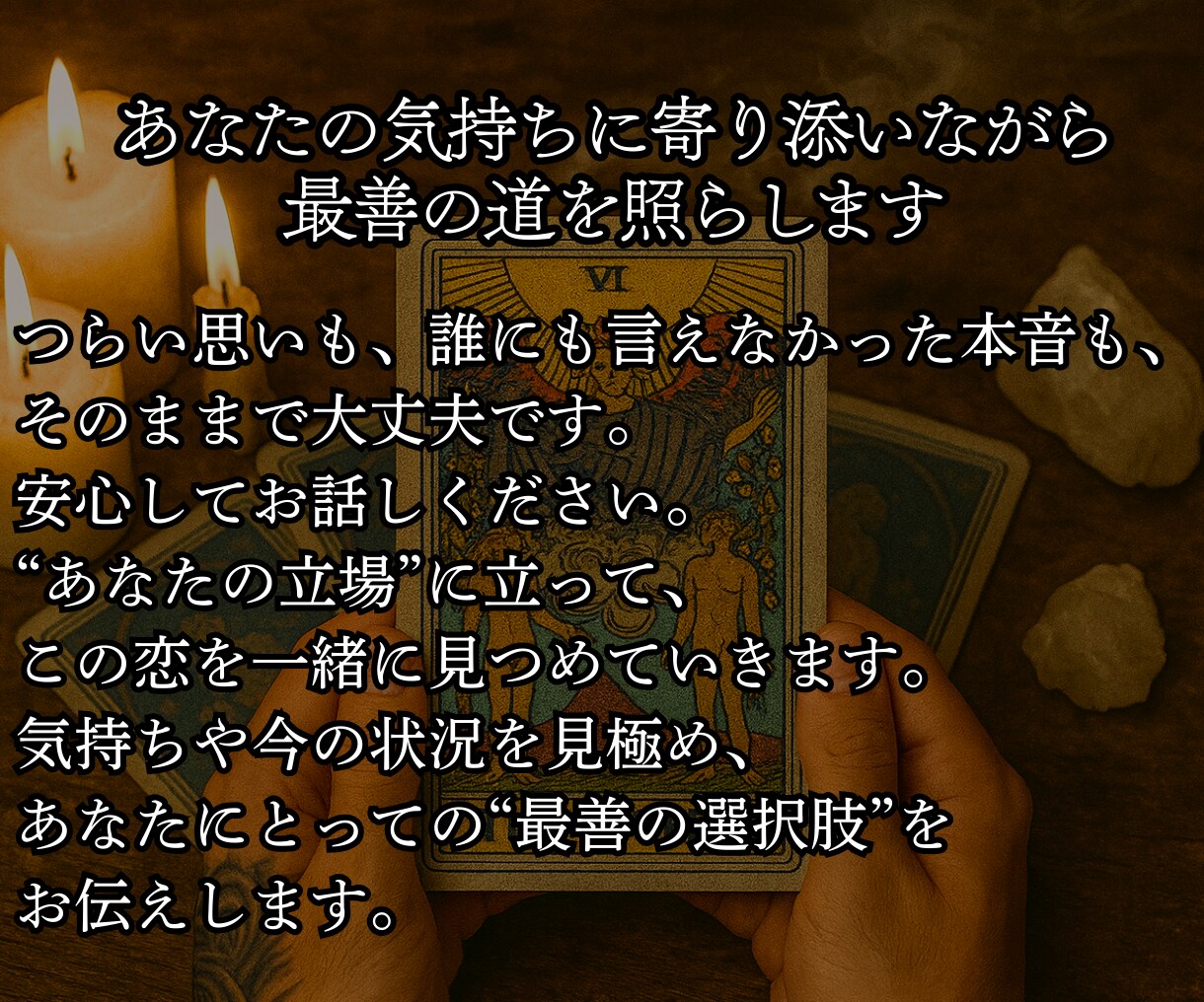 複雑な恋の悩み…"質問ひとつ"霊視でお答えします 不倫、W不倫、浮気…人には言えない恋愛の悩みを霊視鑑定 イメージ5