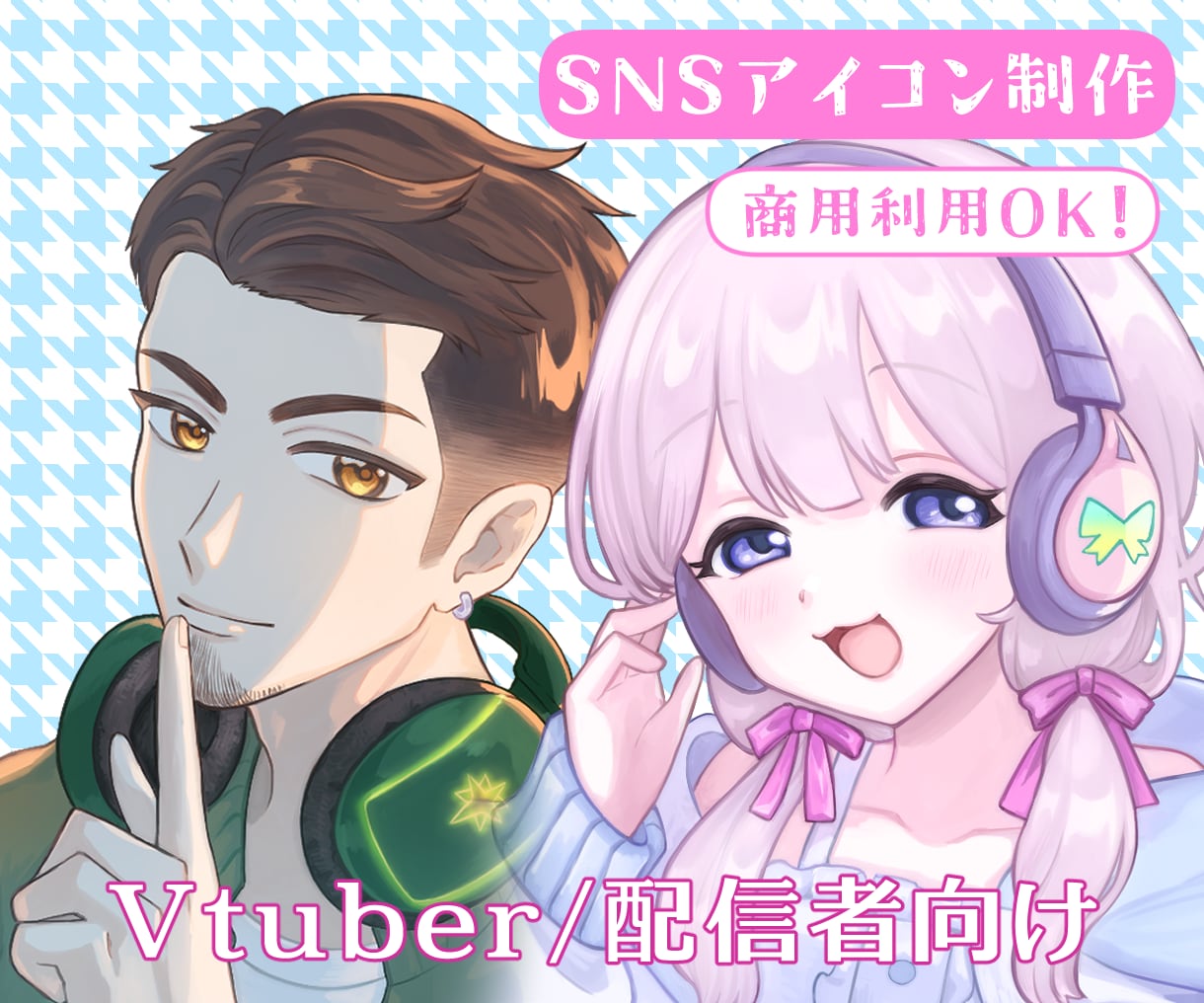 配信/動画チャンネル用✨目を惹くアイコン描きます 配信/実況/X/YouTube/Twitch向け✨ イメージ1