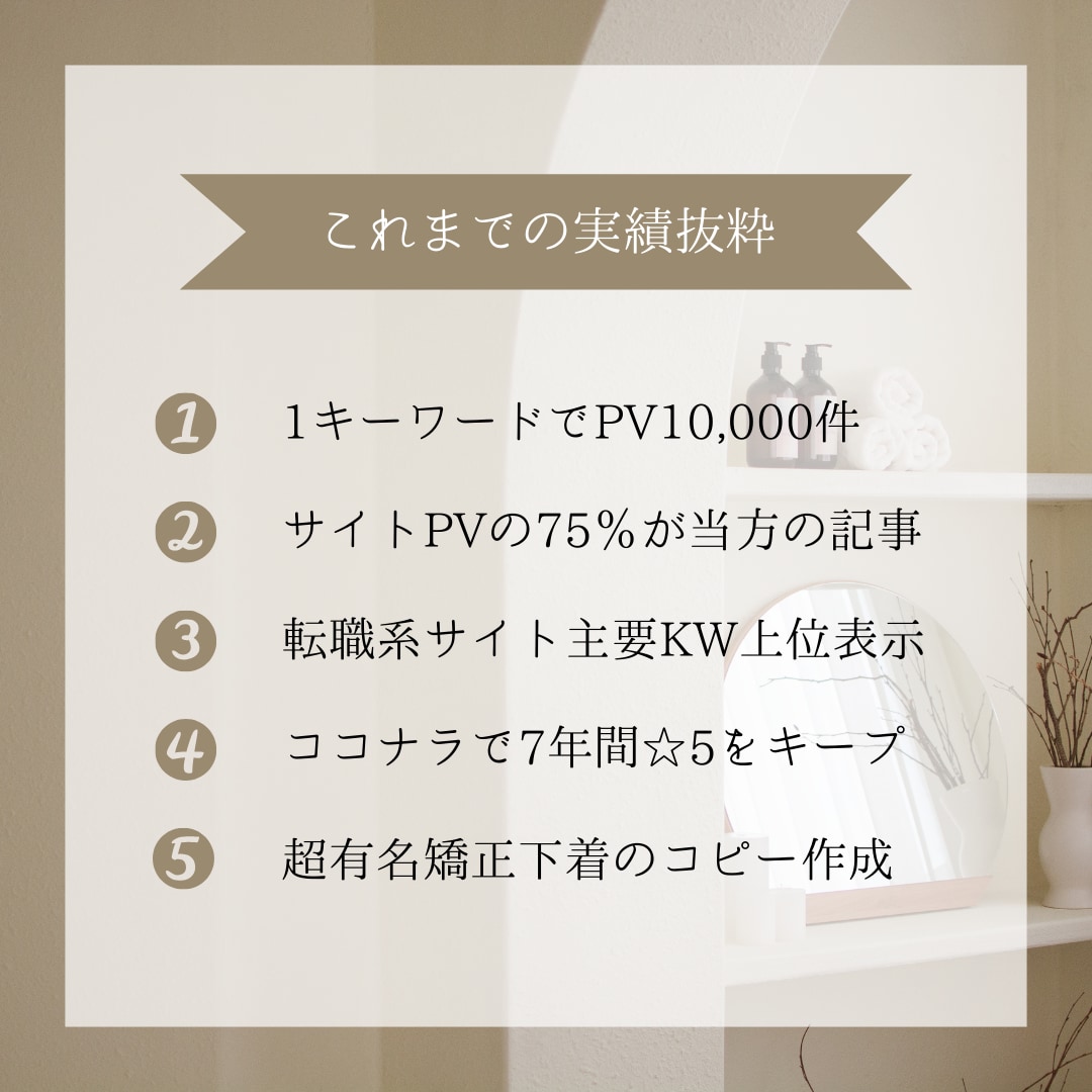AI記事を販売実績1,200件超の人間が仕上げます 単なる量産で終わらない、読まれる記事を月20本納品します イメージ4