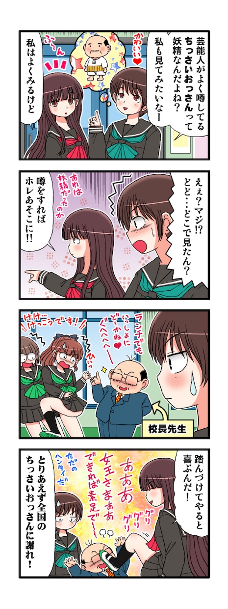 4コマ漫画、制作します ただ単に娯楽として、プレゼン目的として イメージ3