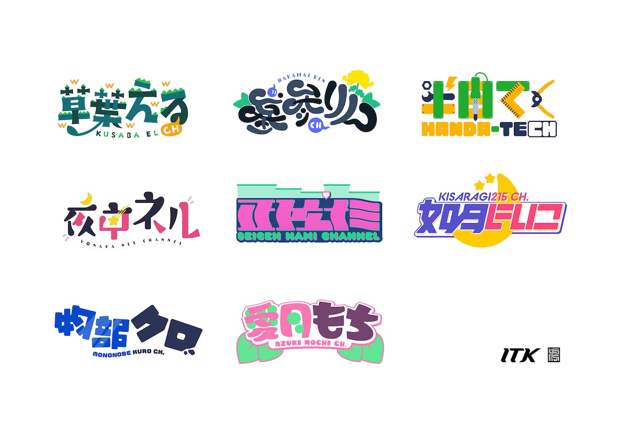 タイポグラフィ、文字のロゴデザインを作ります 「あなた」の個性を文字ロゴでダイレクトに伝えてみませんか？ イメージ3