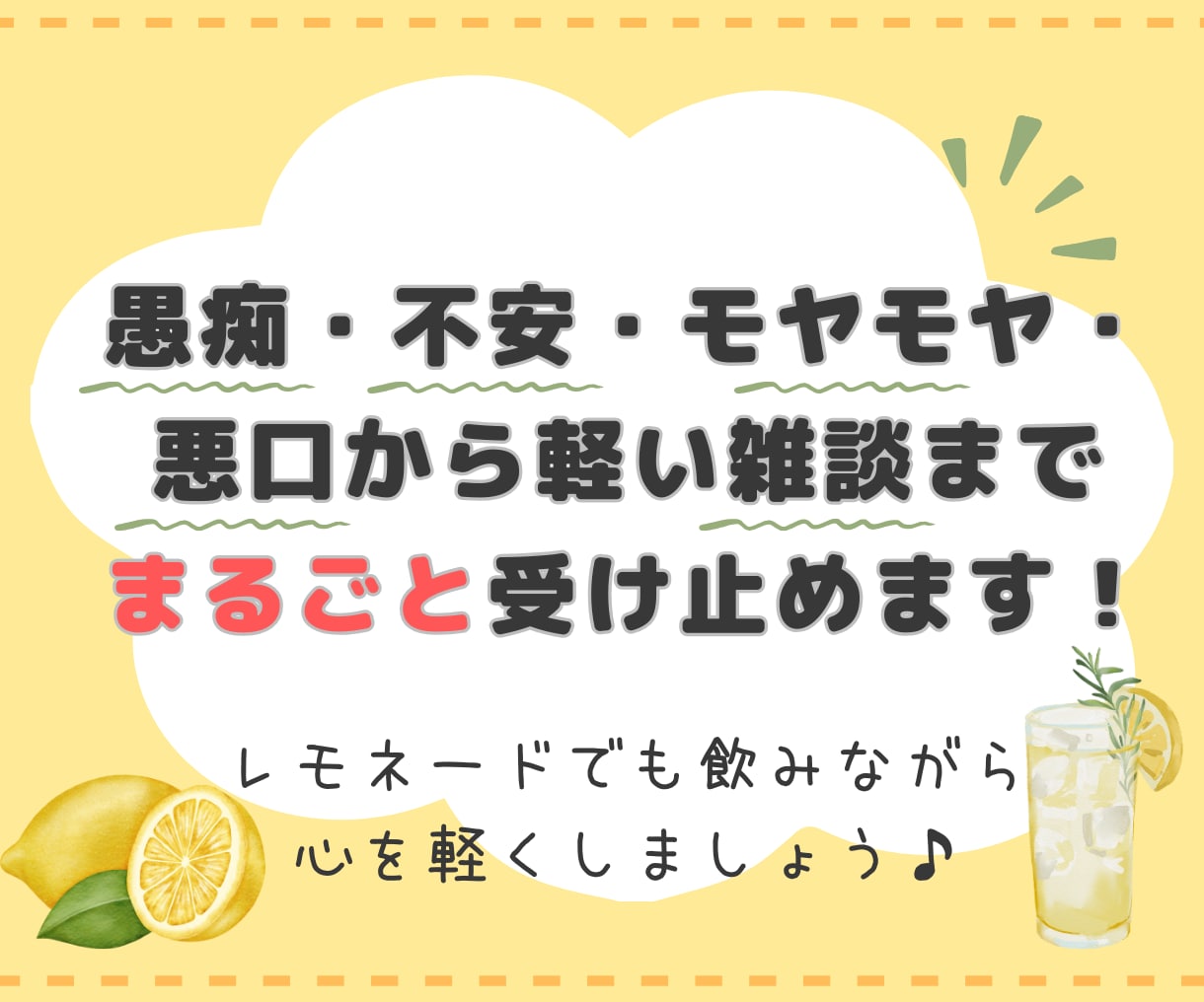ムカついて腹の虫が収まらない！その虫もらいます 怒りの感情やイライラ、全部ぶちまけちゃって （`3′怒） イメージ2