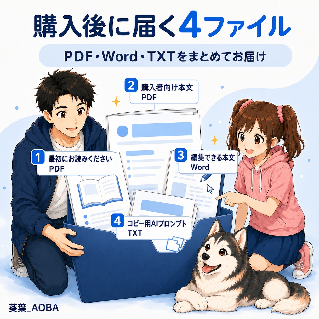 スマホ料金の内訳をAIで整理する手順を提供します 通信費・端末代・オプションを分け、請求総額と照合できます イメージ3