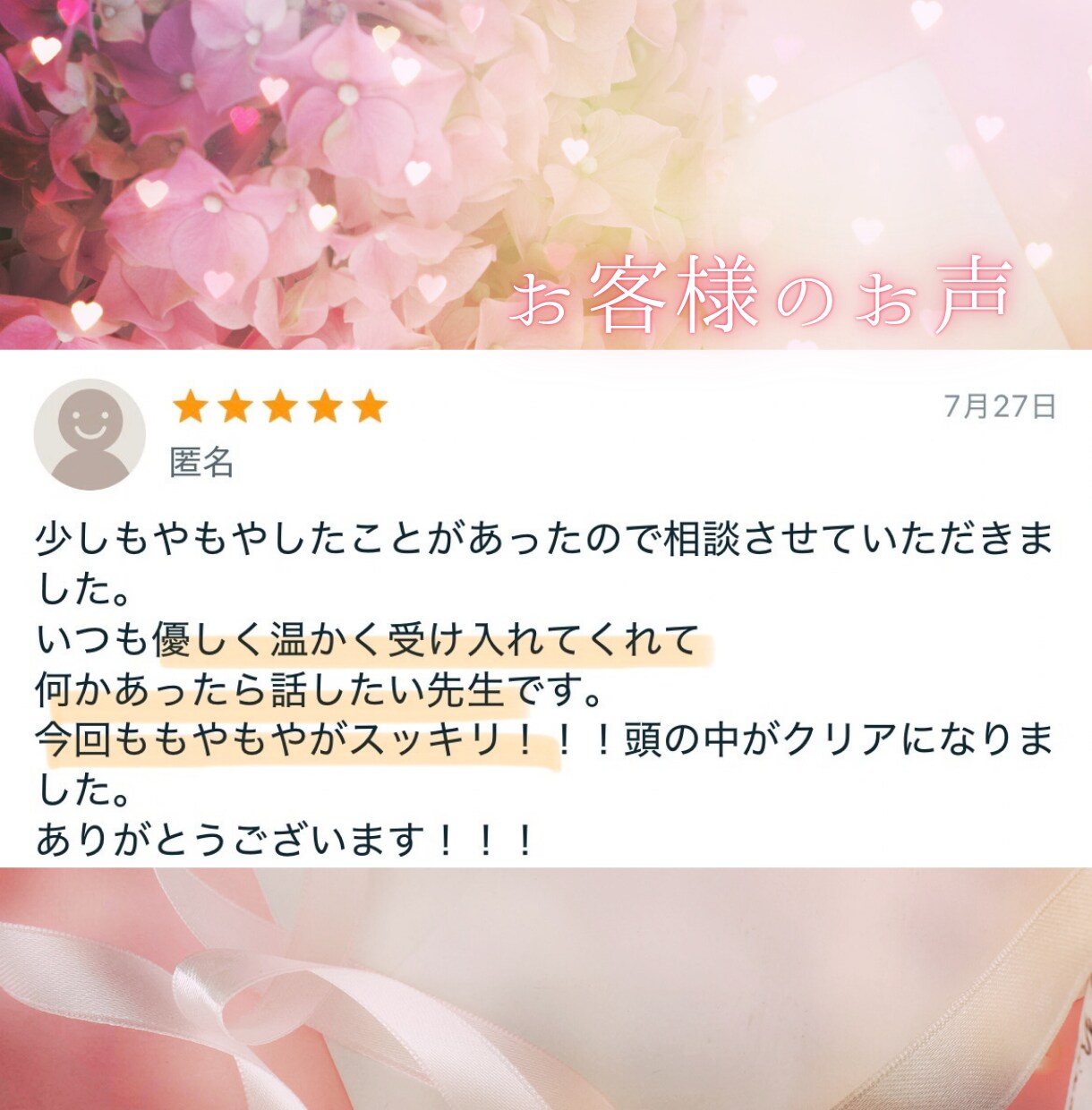 相手の気持ちと今後をタロットでじっくり鑑定します 相手の気持ち・今後の流れ・選択肢を丁寧に整理します イメージ7