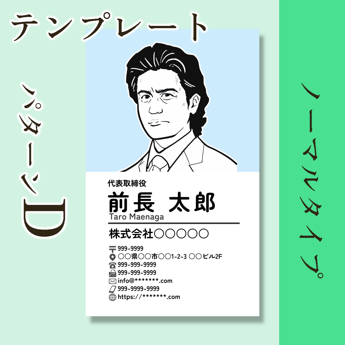 印刷した実物名刺！あなただけの似顔絵名刺作ります イラスト名刺は「渋い顔」で決まり。送料込み。６パターン イメージ6