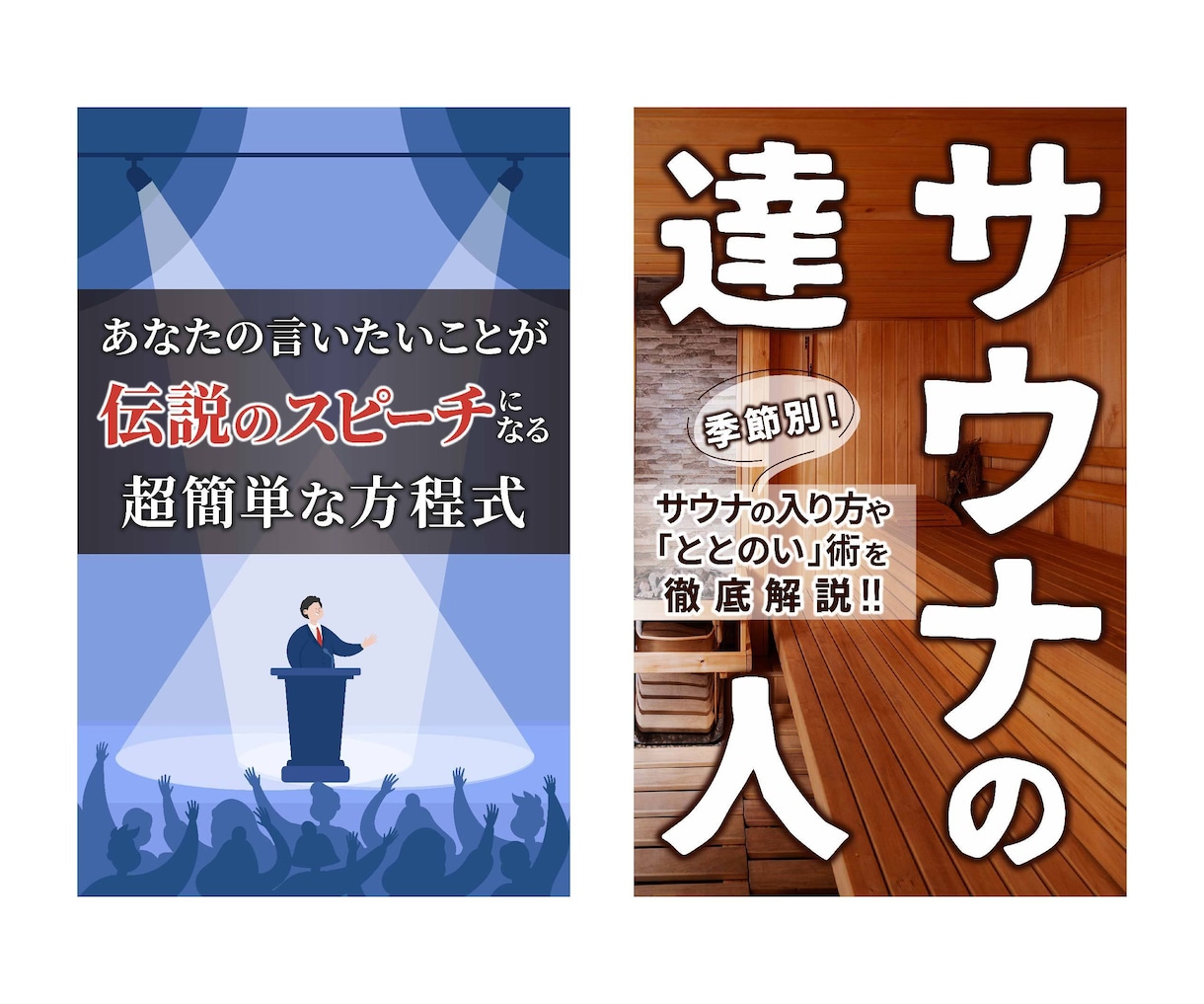 パリ在住デザイナー◇電子書籍の表紙を作ります 高級感ただようKindleの表紙デザイン、お任せください！ イメージ9