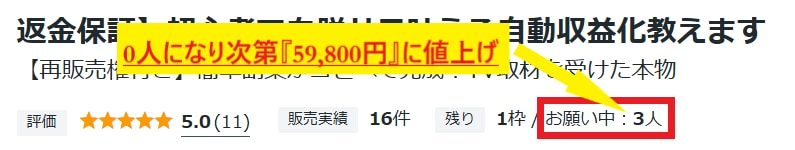 返金保証】初心者でも脱サラ叶える自動収益化教えます 【再販売権付き】簡単副業がコピペで完成！TV取材を受けた本物 イメージ3