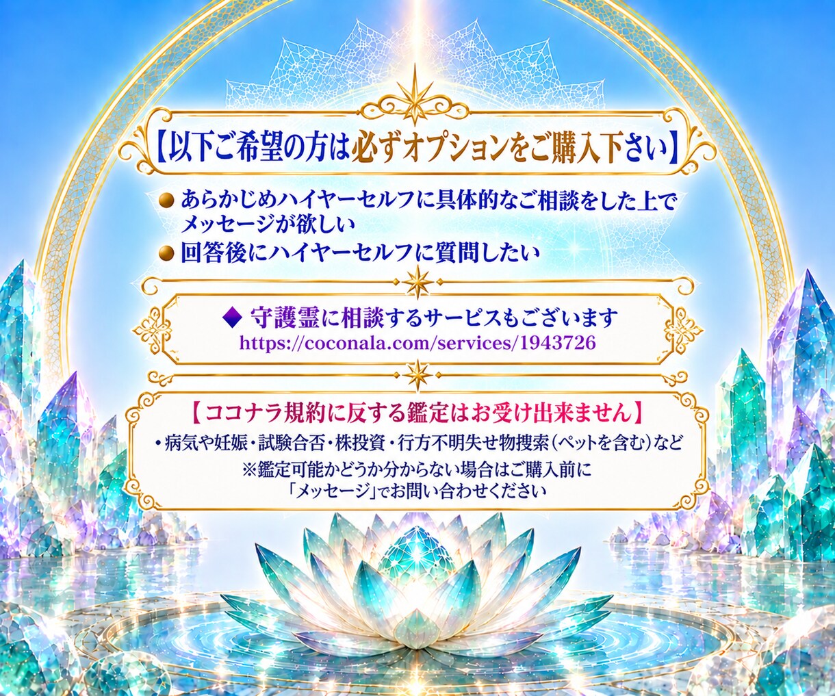 霊視透視・透聴鑑定ハイヤーセルフがアドバイスします チャネリング✨ハッキリ聴こえる♡霊感・潜在意識を言語化・占い イメージ8