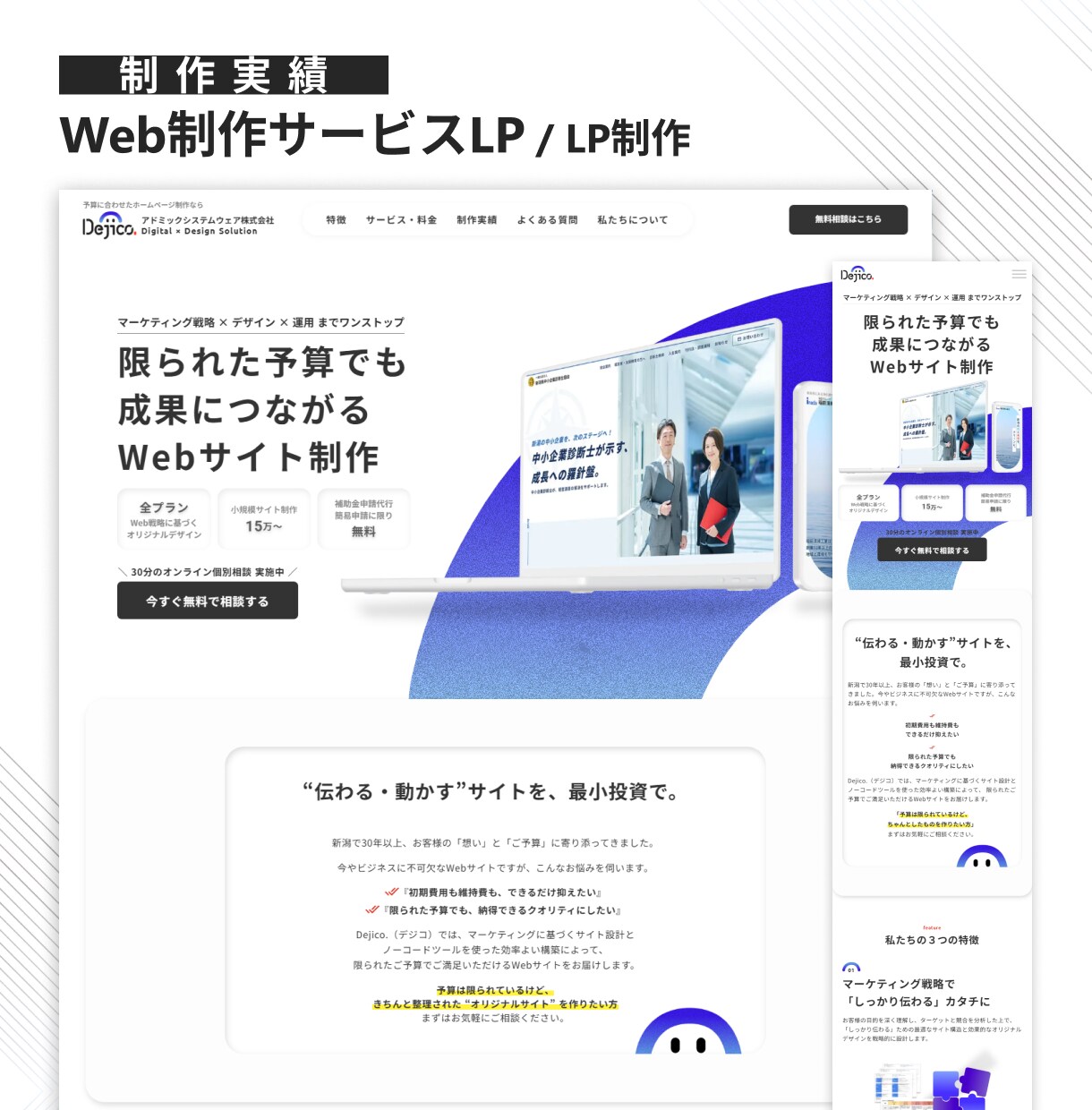 設計重視LPをデザインからStudioで構築します Studio Expertsが構成案から丁寧にご提案 イメージ3