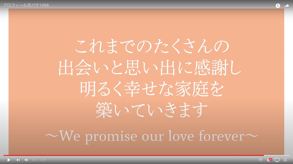 水彩画風　結婚式プロフィール動画を作成します あなただけのオリジナルムービーを作成致します。 イメージ7